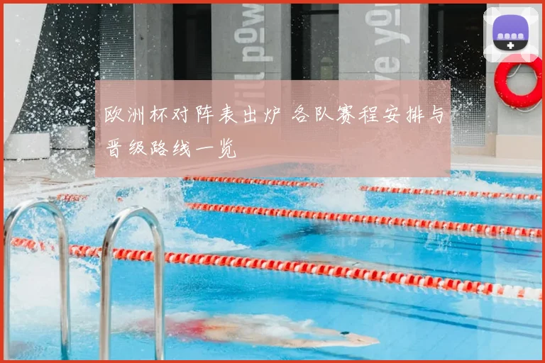 2024湖人对篮网回放 湖人末节发力逆转 胜负悬念留到一节